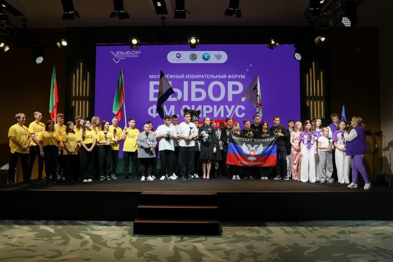 Одним из самых ярких событий форума «Выбор.ФМ.Сириус» стала интеллектуальная игра «Клуб Весёлых Избирателей» Одним из самых ярких событий форума «Выбор.ФМ.Сириус» стала интеллектуальная игра «Клуб Весёлых Избирателей»