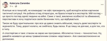 По состоянию «на сейчас» Украина проигрывает