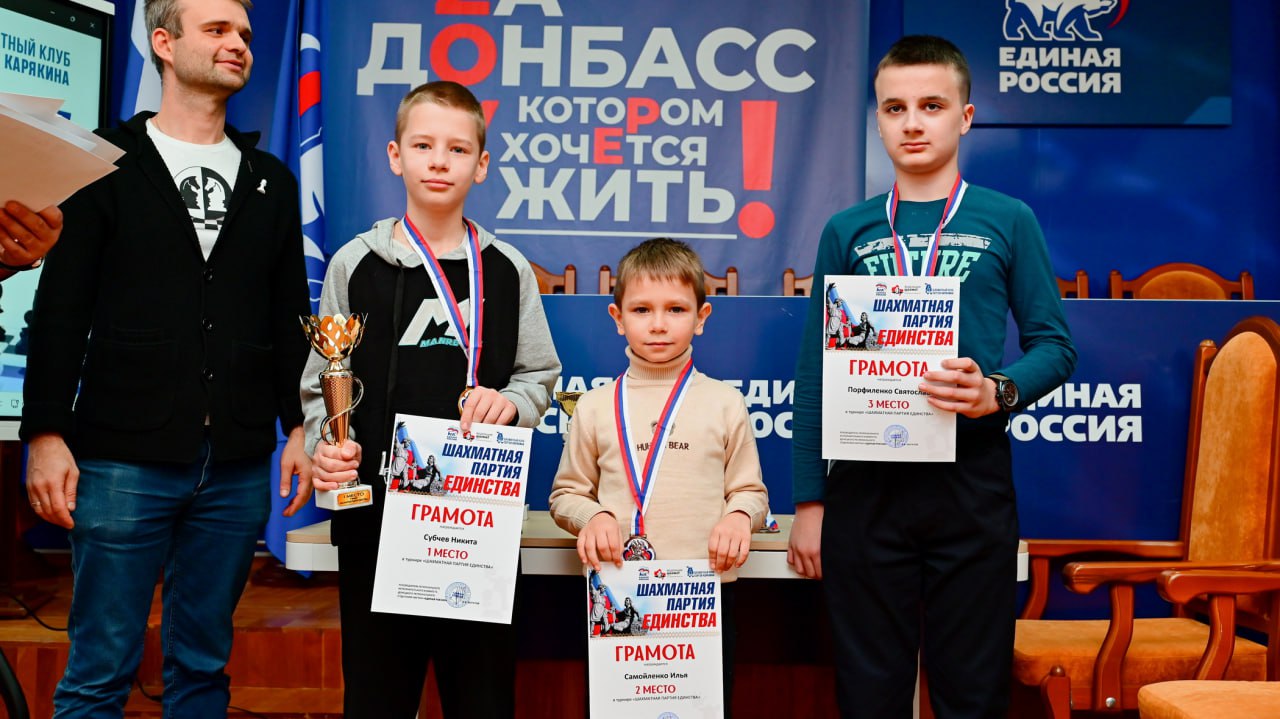 Шахматный турнир «Единство» Шахматный турнир «Единство»