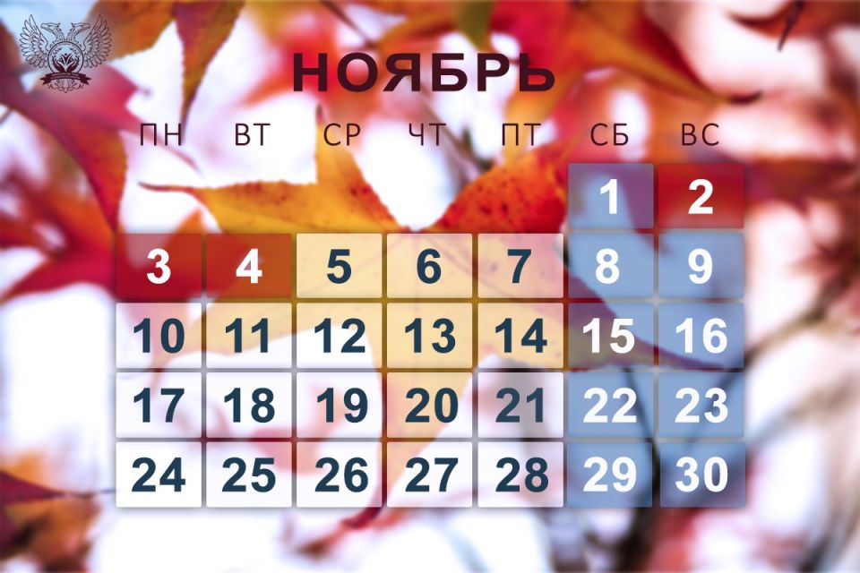 В России началась короткая рабочая неделя