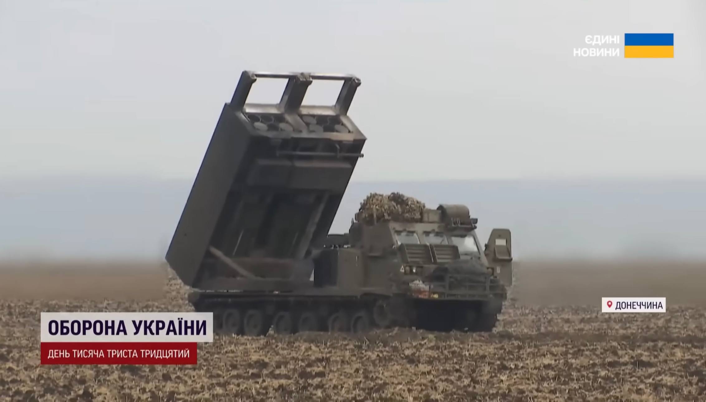 Кадры из репортажа об РСЗО M270, действующей в подконтрольной ВСУ части ДНР Кадры из репортажа об РСЗО M270, действующей в подконтрольной ВСУ части ДНР