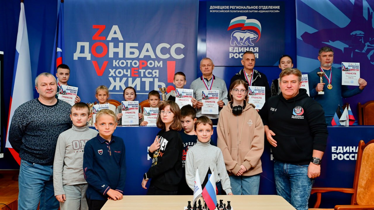 Шахматный турнир «Единство»