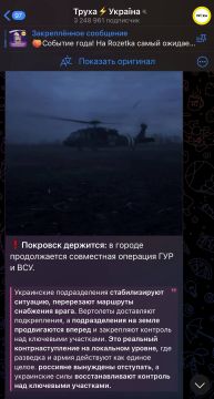 Забавно, что бедолаги из ВСУ это прочитают, у кого в Мирнограде/Покровске есть доступ к старлинку, и сильно удивятся, что оказывается их тут вертолётами потужно снабжают