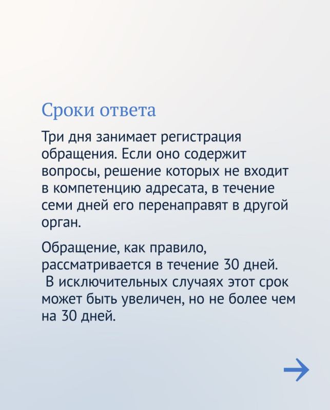 Как написать обращение в госорганы? Как написать обращение в госорганы?