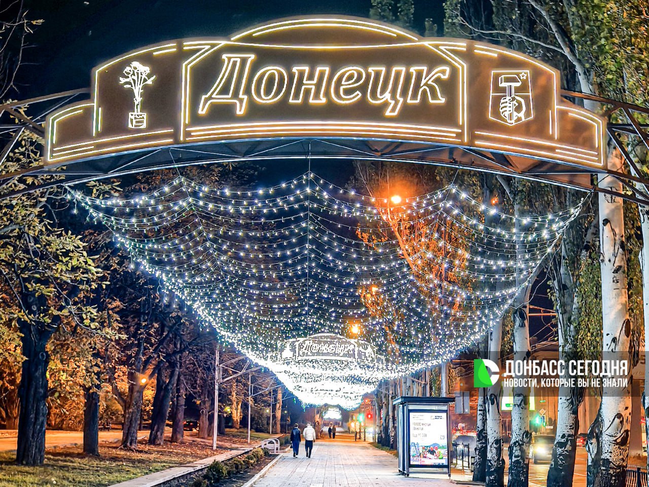 Прогноз погоды в Донецке на 3 ноября