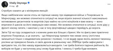 «Покровск потерян»: экс-замминистра обороны Украины признал крах обороны Донбасса