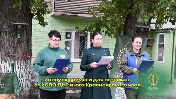 В преддверии праздника Дня народного единства, КСВО ДНР и Красноярского края заложили капсулу времени в Донецке
