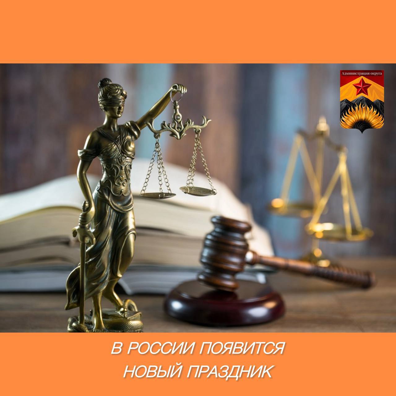 Александр Шатов: В России будет отмечаться День работника суда