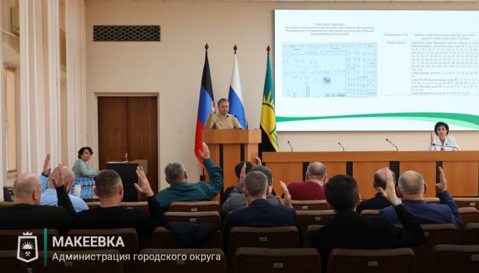 Макеевский городской совет провёл 57 заседание Макеевский городской совет провёл 57 заседание