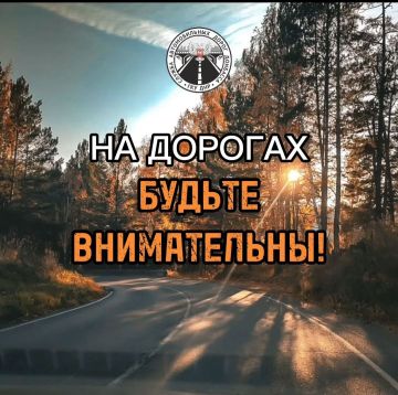 Продолжаются длинные выходные, и это не повод терять бдительность на дорогах!