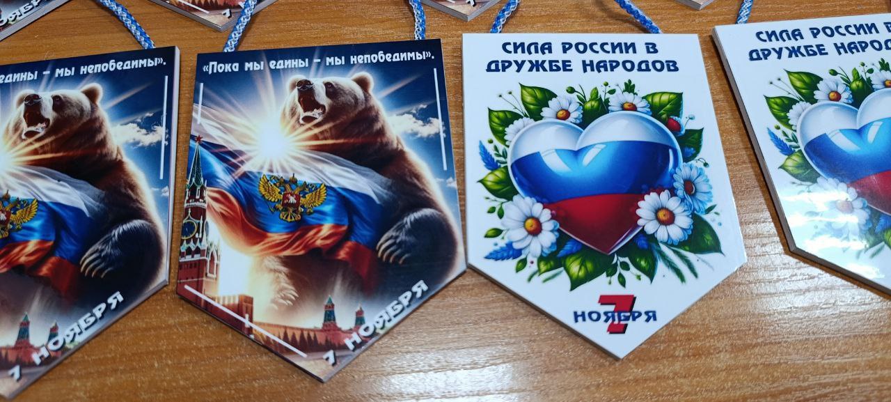 «ПОКА МЫ ЕДИНЫ – МЫ НЕПОБЕДИМЫ» «ПОКА МЫ ЕДИНЫ – МЫ НЕПОБЕДИМЫ»