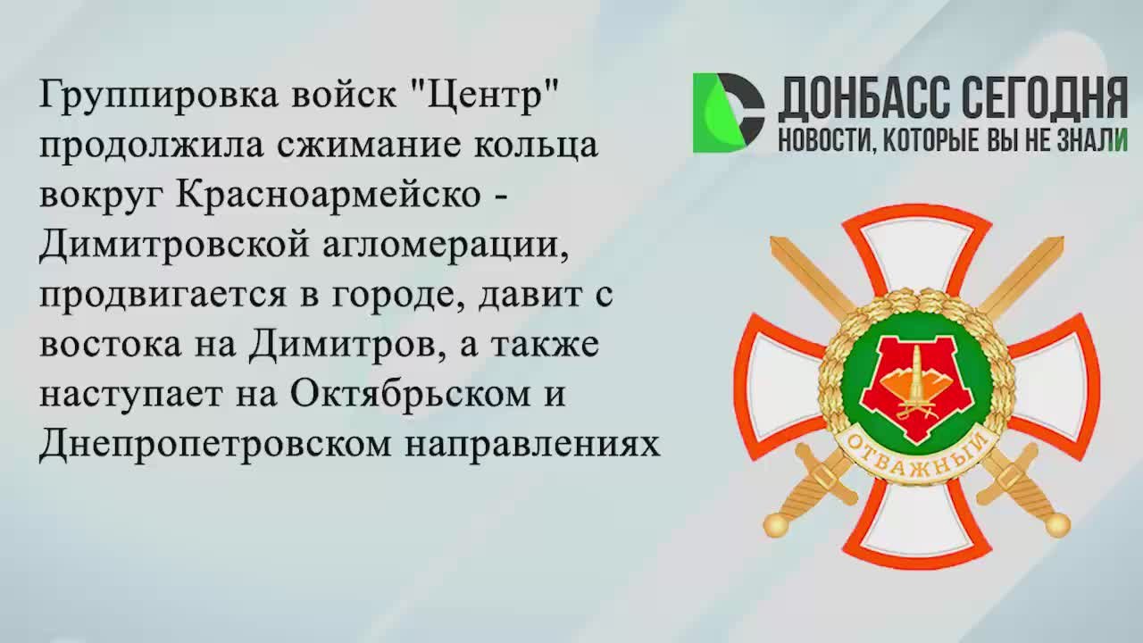 Кольцо вокруг Красноармейска сжимается