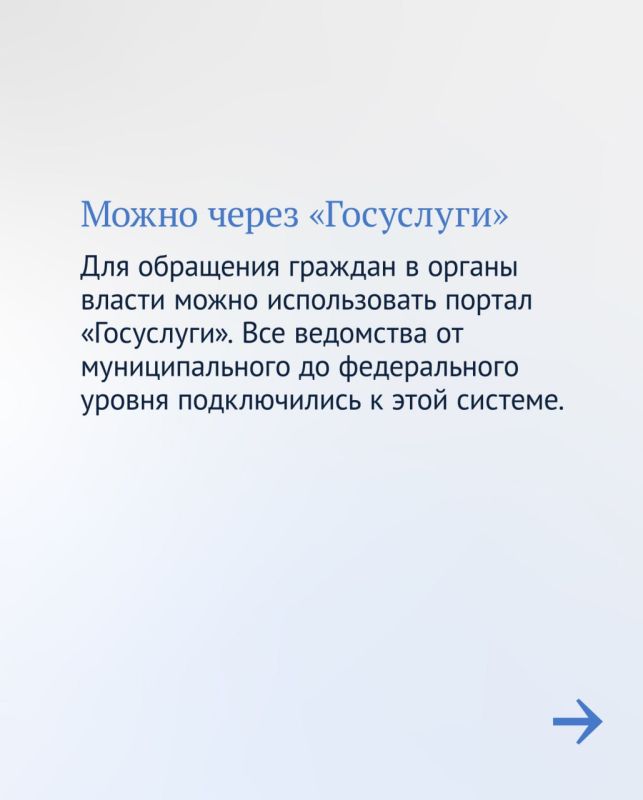 Как написать обращение в госорганы? Как написать обращение в госорганы?