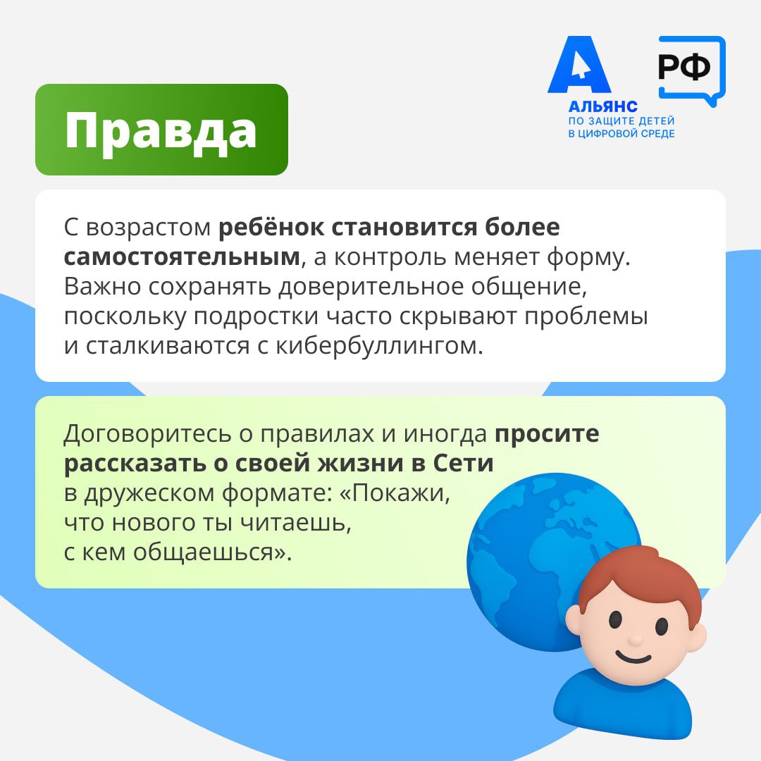 Родительский контроль на детских гаджетах — это забота, а не тотальный контроль Родительский контроль на детских гаджетах — это забота, а не тотальный контроль
