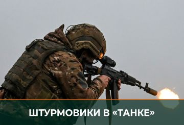 Минобороны России: Смекалка и умение использовать особенности местности для достижения своих целей являются характерными чертами опытных штурмовиков