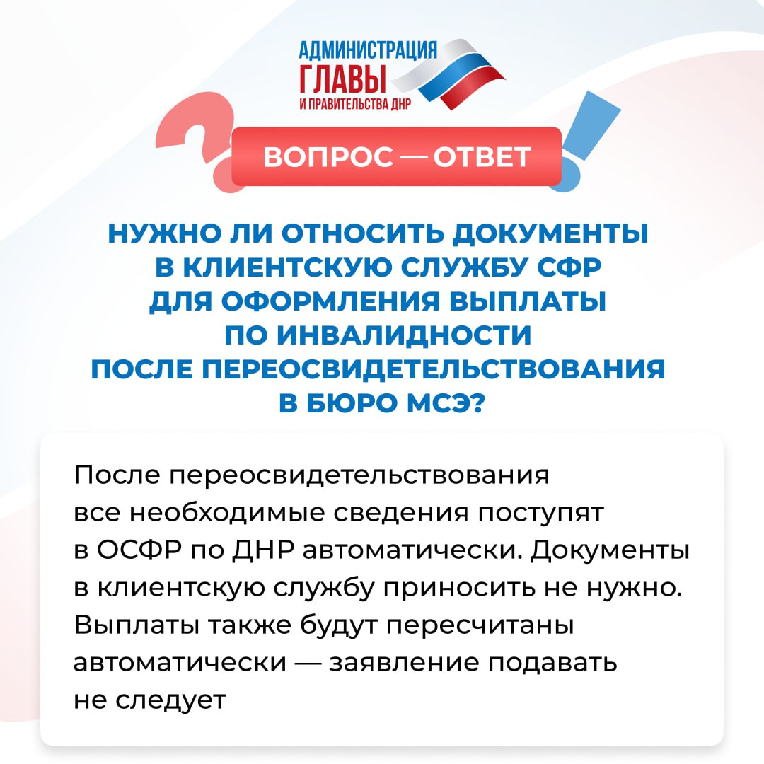 Александр Подгорный: Что нужно знать о получении выплат по инвалидности после переосвидетельствования в бюро МСЭ, рассказали в карточках