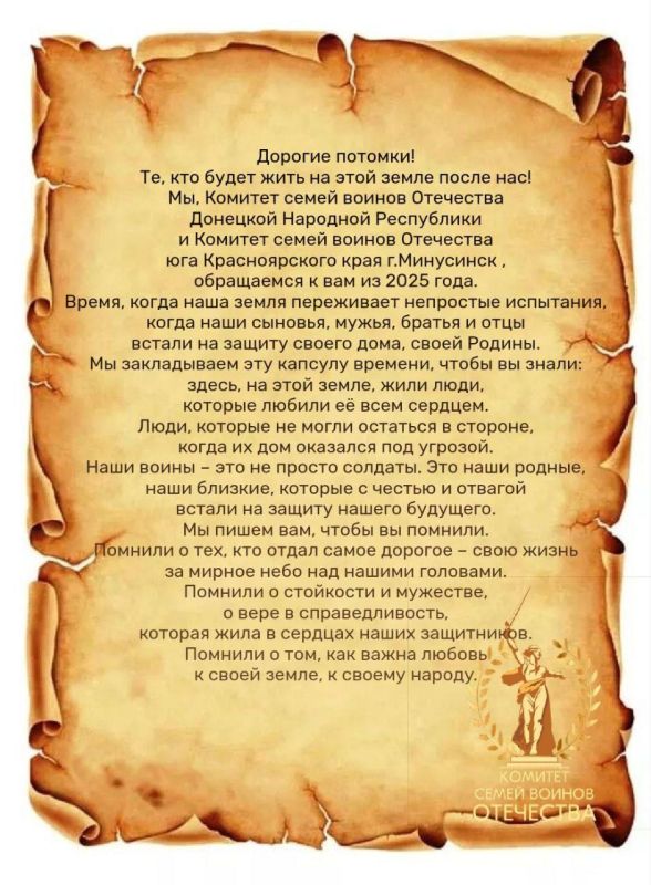 В преддверии праздника Дня народного единства, КСВО ДНР и Красноярского края заложили капсулу времени в Донецке В преддверии праздника Дня народного единства, КСВО ДНР и Красноярского края заложили капсулу времени в Донецке