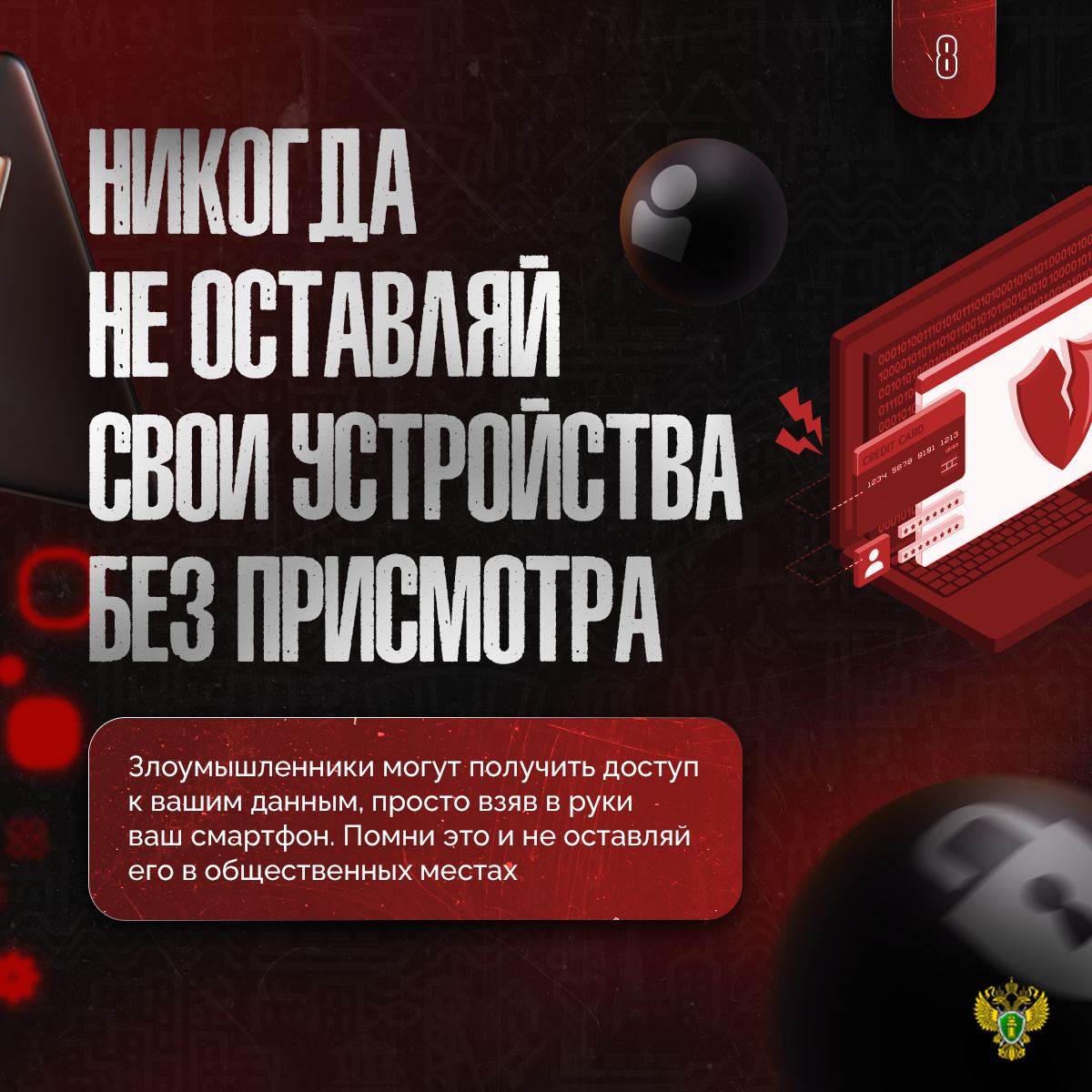 Мошенники все чаще ищут своих потенциальных жертв в интернете Мошенники все чаще ищут своих потенциальных жертв в интернете