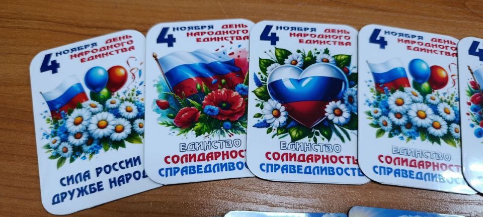 «ПОКА МЫ ЕДИНЫ – МЫ НЕПОБЕДИМЫ» «ПОКА МЫ ЕДИНЫ – МЫ НЕПОБЕДИМЫ»