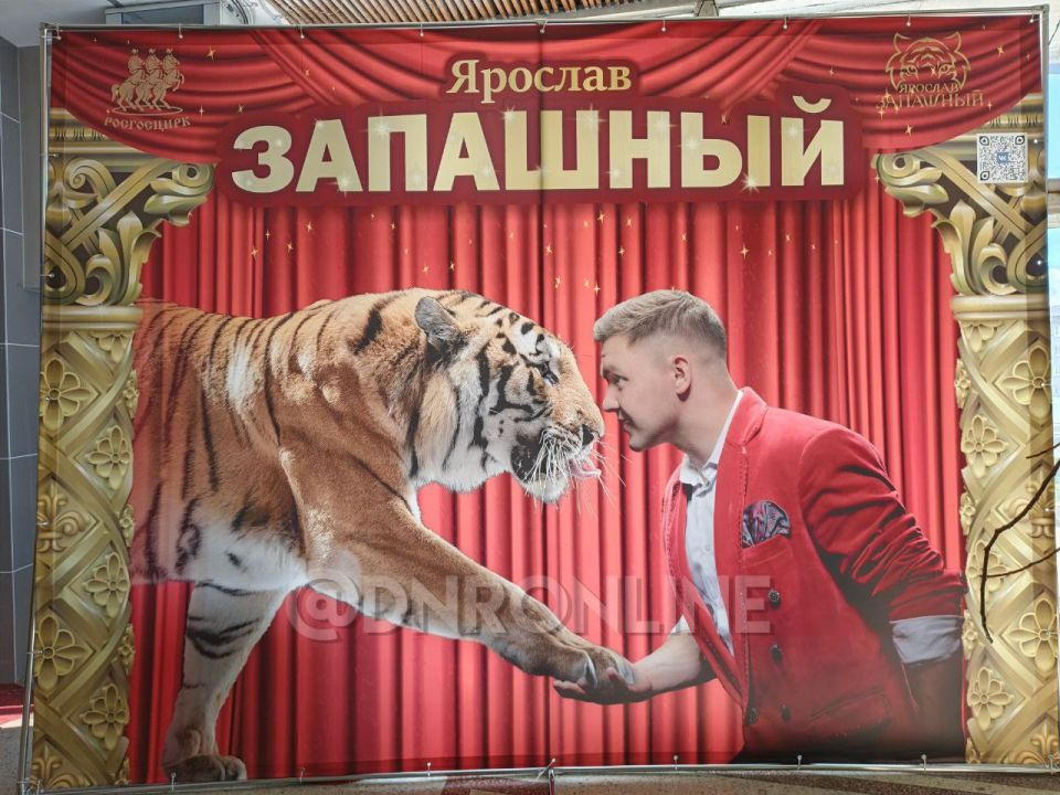 В Донецке продолжаются осенние гастроли Росгосцирка В Донецке продолжаются осенние гастроли Росгосцирка