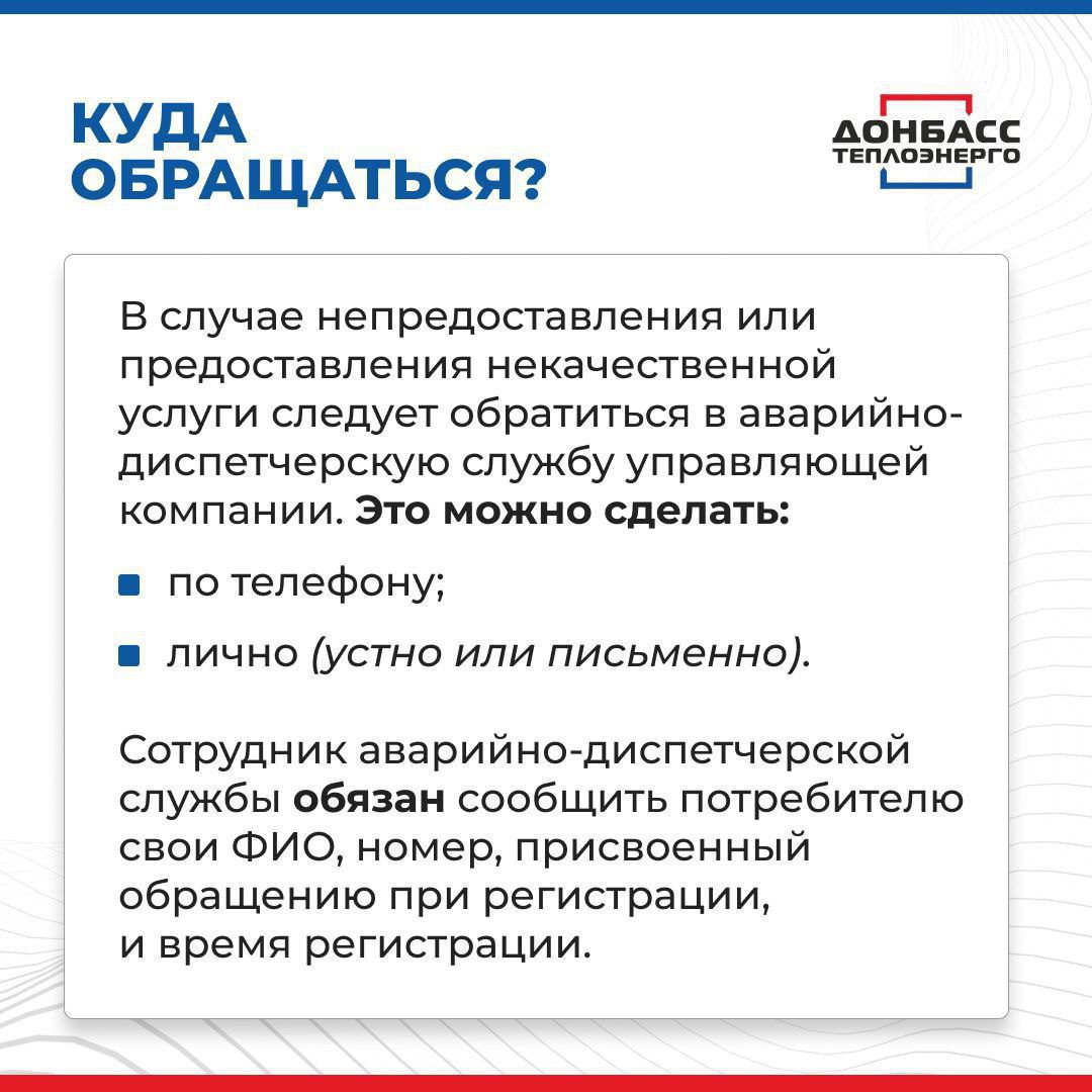 "Донбасстеплоэнерго" проводит перерасчет потребителям, если по каким-либо причинам они не получили тепло "Донбасстеплоэнерго" проводит перерасчет потребителям, если по каким-либо причинам они не получили тепло