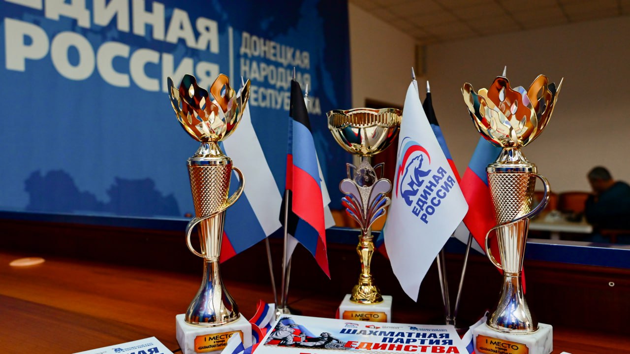 Шахматный турнир «Единство» Шахматный турнир «Единство»