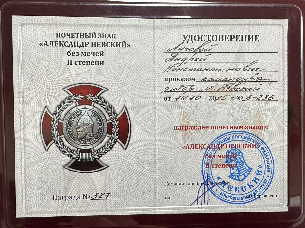 Андрей Луговой: Награда от тех, кто ежедневно работает в самых горячих точках СВО, бесценна Андрей Луговой: Награда от тех, кто ежедневно работает в самых горячих точках СВО, бесценна