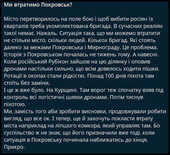 Украина может потерять не только Покровск, но и несколько бригад, — журналистка ТСН