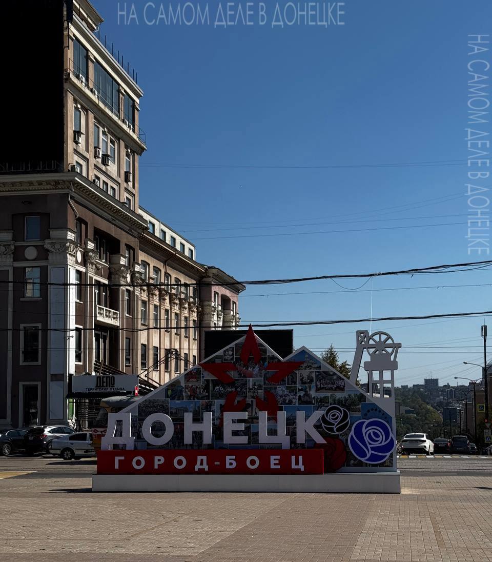 Доброе утро, город-боец!. Бывший замминистра обороны Украины Виталий Дейнега заявил, что ВСУ потеряли Красноармейск и Димитров и должны в ближайшее время вывести оттуда войска: «Если в ближайшее время кто-нибудь не подпишет...