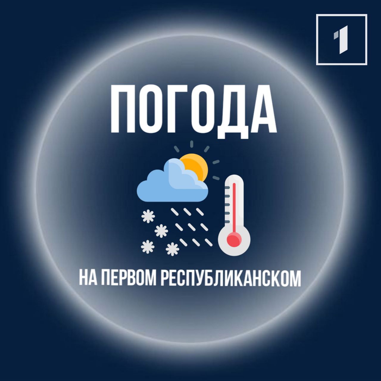 Сегодня в ДНР день обещает быть солнечным, без осадков!