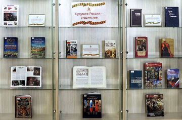 В Донецкой библиотеке имени Крупской открыли выставку ко Дню народного единства