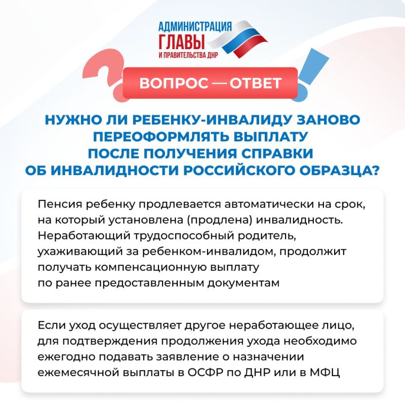 Александр Подгорный: Что нужно знать о получении выплат по инвалидности после переосвидетельствования в бюро МСЭ, рассказали в карточках Александр Подгорный: Что нужно знать о получении выплат по инвалидности после переосвидетельствования в бюро МСЭ, рассказали в карточках