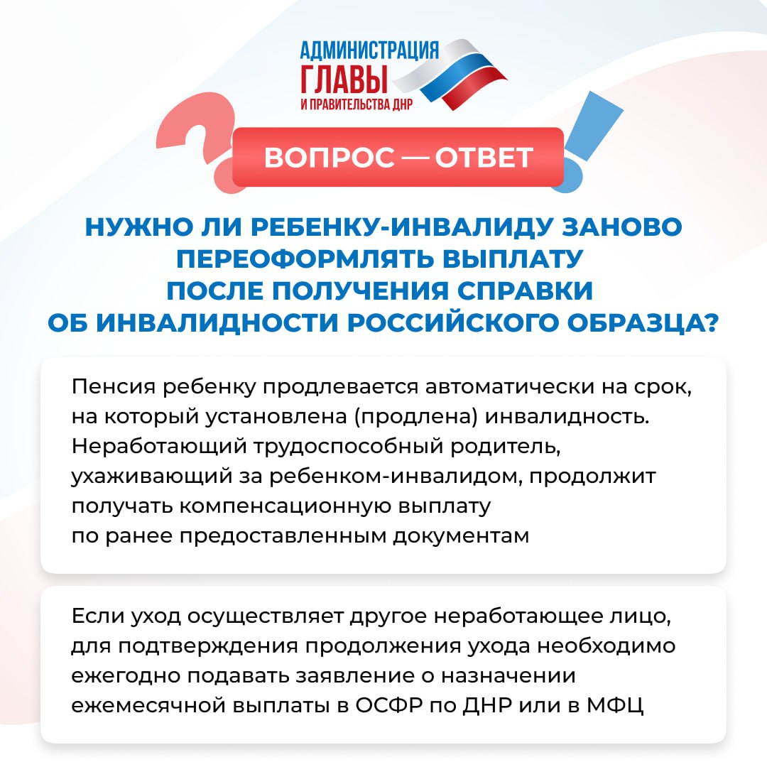 Александр Подгорный: Что нужно знать о получении выплат по инвалидности после переосвидетельствования в бюро МСЭ, рассказали в карточках Александр Подгорный: Что нужно знать о получении выплат по инвалидности после переосвидетельствования в бюро МСЭ, рассказали в карточках