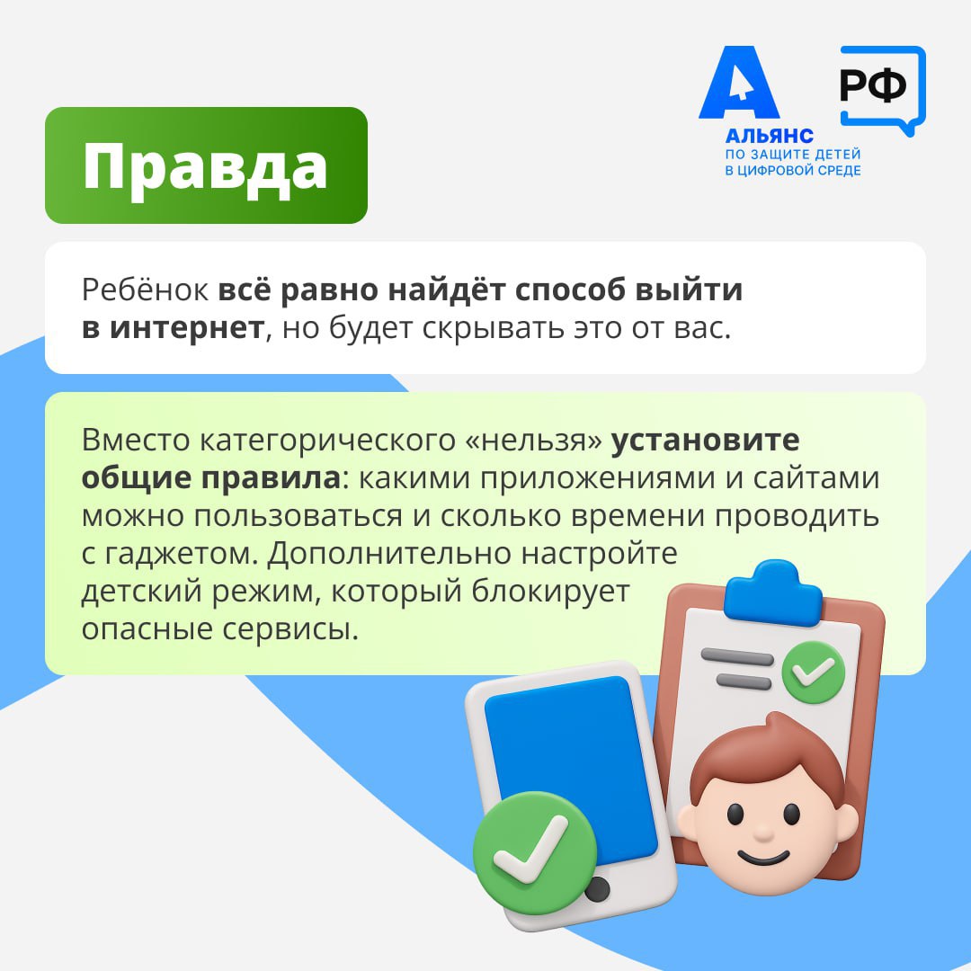 Родительский контроль на детских гаджетах — это забота, а не тотальный контроль Родительский контроль на детских гаджетах — это забота, а не тотальный контроль