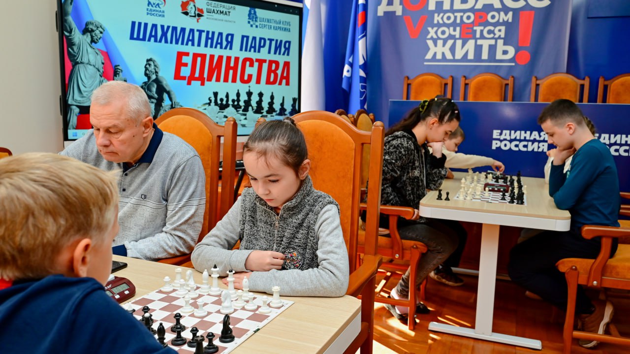 Шахматный турнир «Единство» Шахматный турнир «Единство»