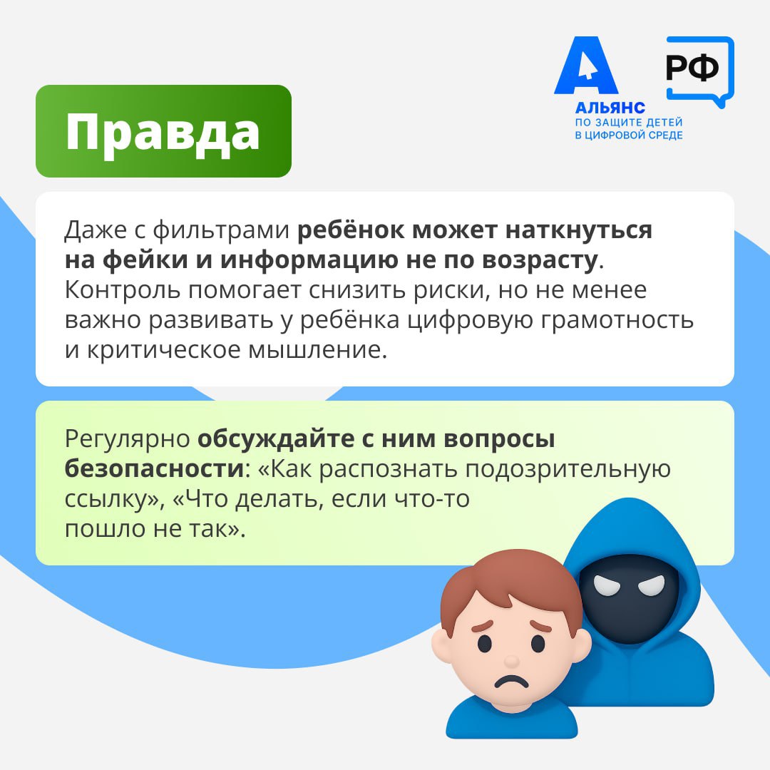 Родительский контроль на детских гаджетах — это забота, а не тотальный контроль Родительский контроль на детских гаджетах — это забота, а не тотальный контроль