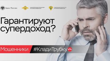 Мошенники придумывают новые схемы обмана, чтобы завладеть вашими деньгами!