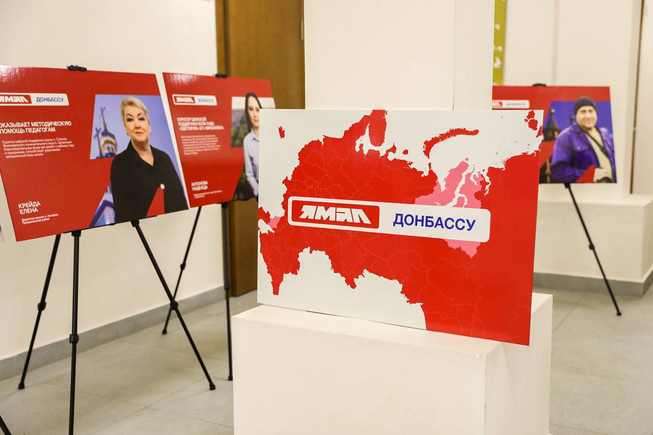 Фотовыставка «Ямал — Донбассу»: истории людей, которые помогают строить мирную жизнь Фотовыставка «Ямал — Донбассу»: истории людей, которые помогают строить мирную жизнь