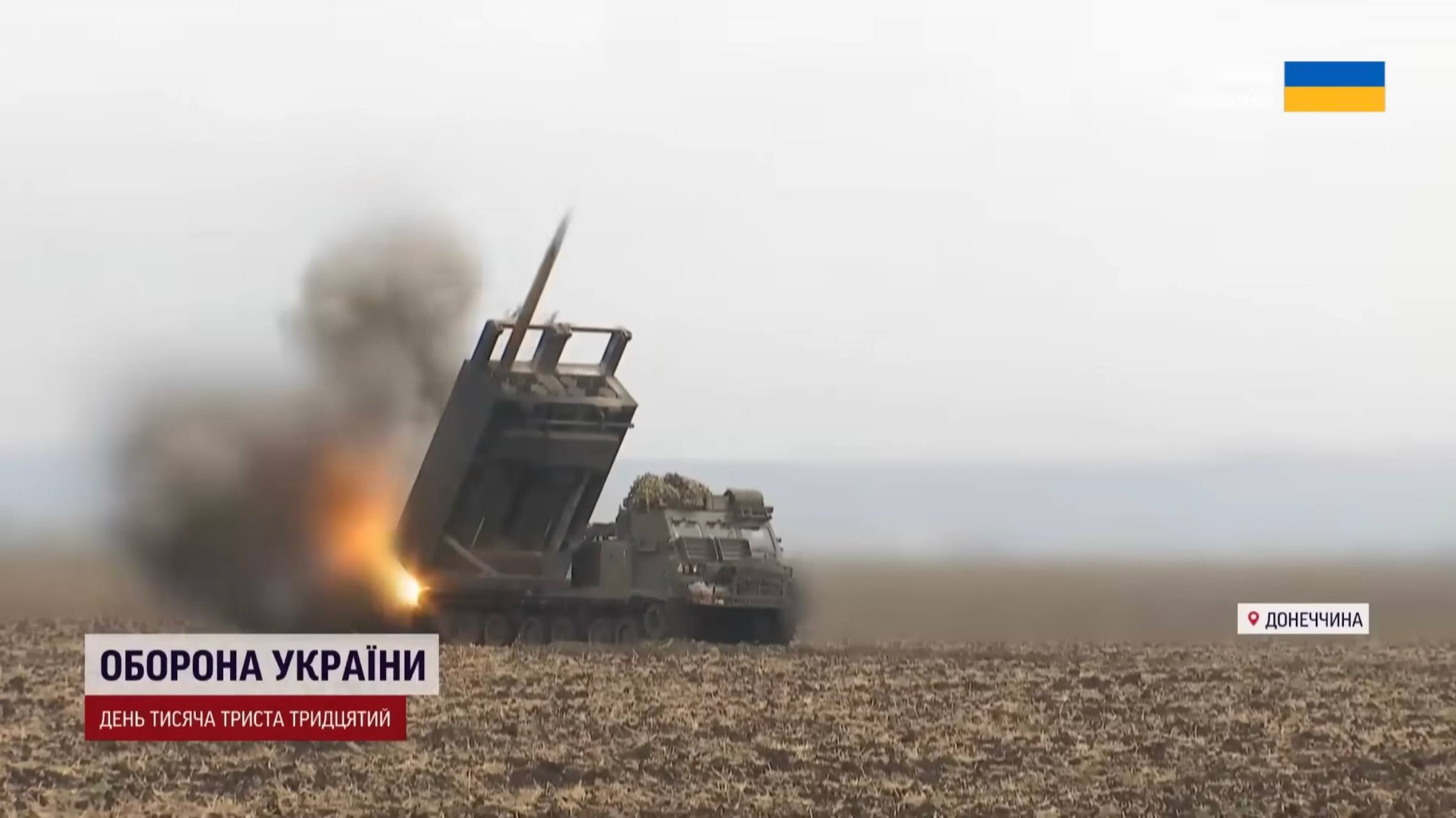Кадры из репортажа об РСЗО M270, действующей в подконтрольной ВСУ части ДНР