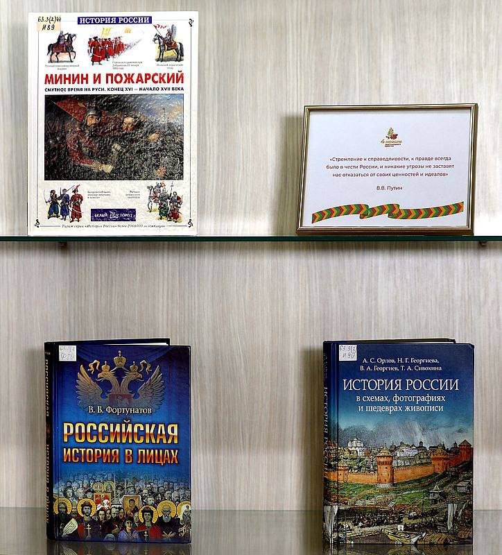 В Донецкой библиотеке имени Крупской открыли выставку ко Дню народного единства В Донецкой библиотеке имени Крупской открыли выставку ко Дню народного единства