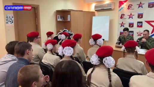 В преддверии Дня народного единства военные офицеры провели патриотическое занятие для юнармейцев