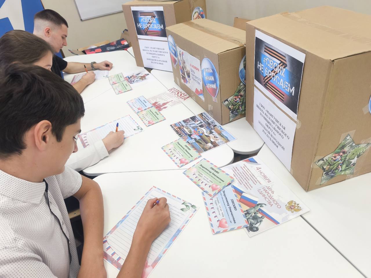 Акция «Тепло сердец» в Мангушском округе: школьники поздравили российских военнослужащих Акция «Тепло сердец» в Мангушском округе: школьники поздравили российских военнослужащих