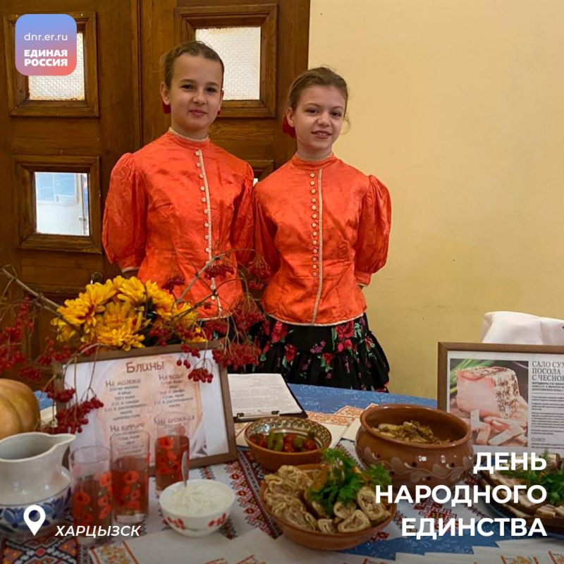 По всей стране продолжаются мероприятия в честь Дня народного единства По всей стране продолжаются мероприятия в честь Дня народного единства