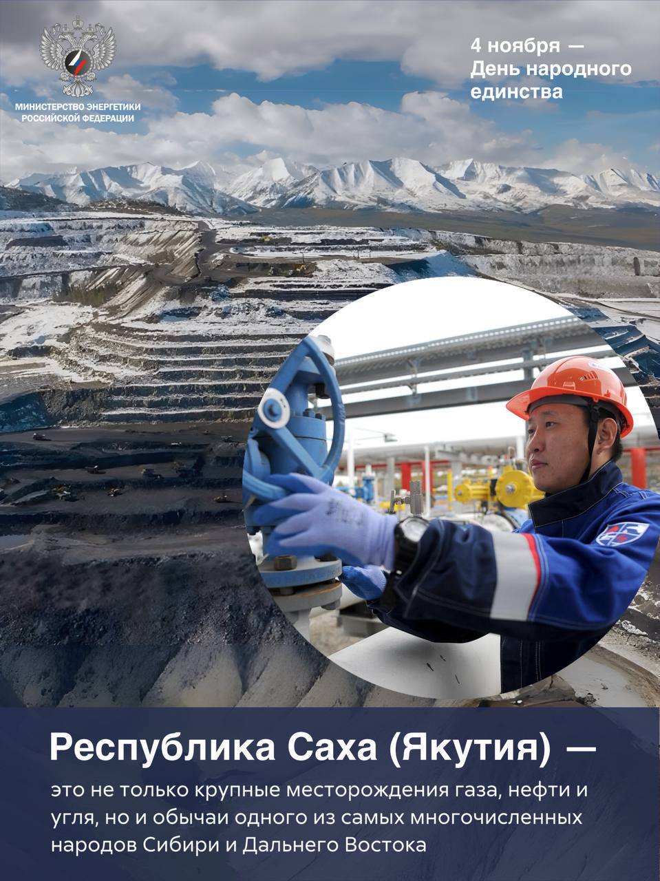 День народного единства — о том, что вместе мы сильнее День народного единства — о том, что вместе мы сильнее