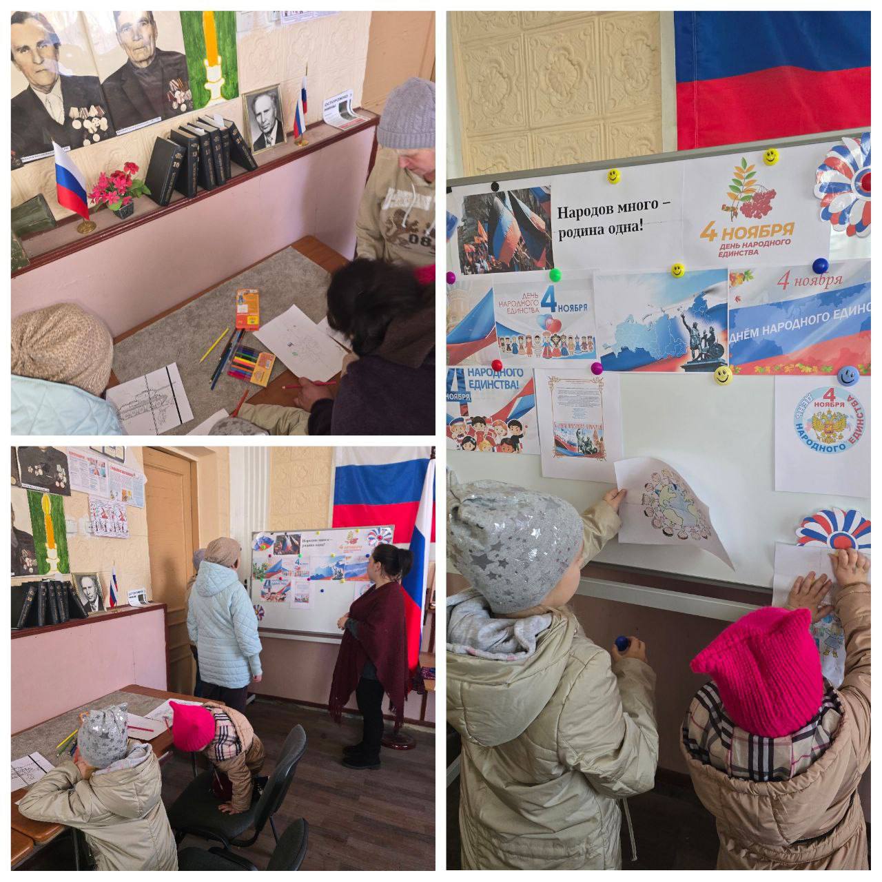 По всему округу прошли увлекательные уроки, посвященные Дню народного единства, для самых маленьких По всему округу прошли увлекательные уроки, посвященные Дню народного единства, для самых маленьких
