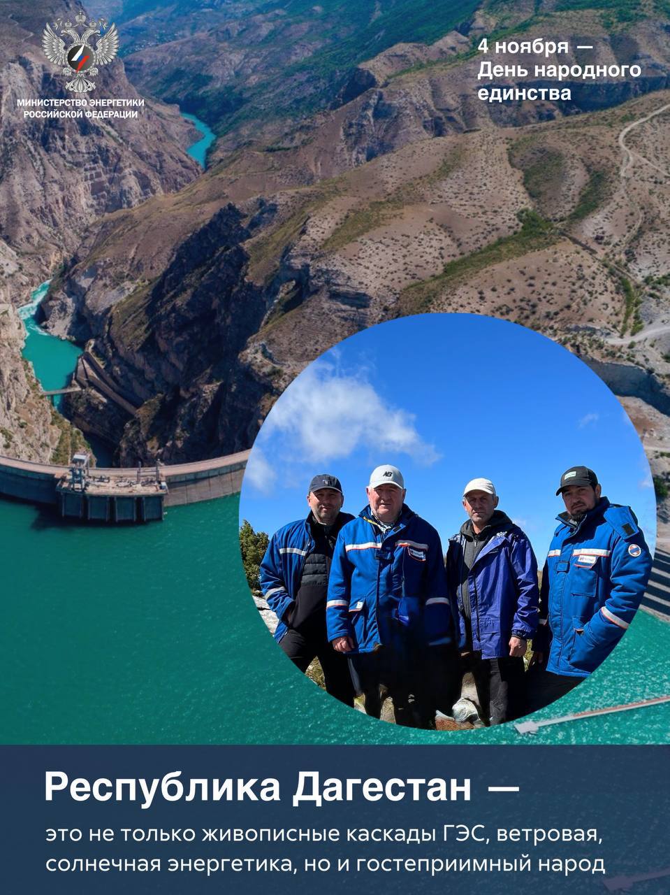 День народного единства — о том, что вместе мы сильнее День народного единства — о том, что вместе мы сильнее