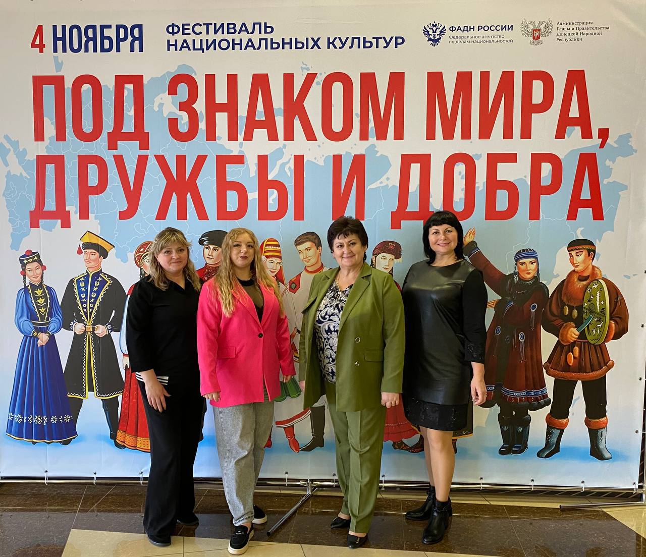 Фестиваль национальных культур «Под знаком мира, дружбы и добра» прошел в День народного единства Фестиваль национальных культур «Под знаком мира, дружбы и добра» прошел в День народного единства