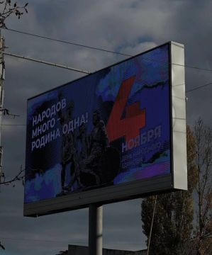 Доброй ночи, Донбасс!. Улицы городов Республики к Дню народного единства готовы Прогноз погоды на 4.11.2025 Донецкая Народная Республика: