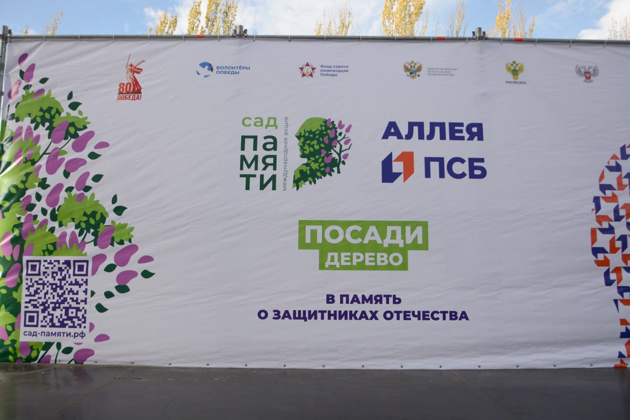 Алексей Дорофеев: Продолжая тему сегодняшнего дня! Мне посчастливилось стать частью замечательной акции "Сад Памяти"