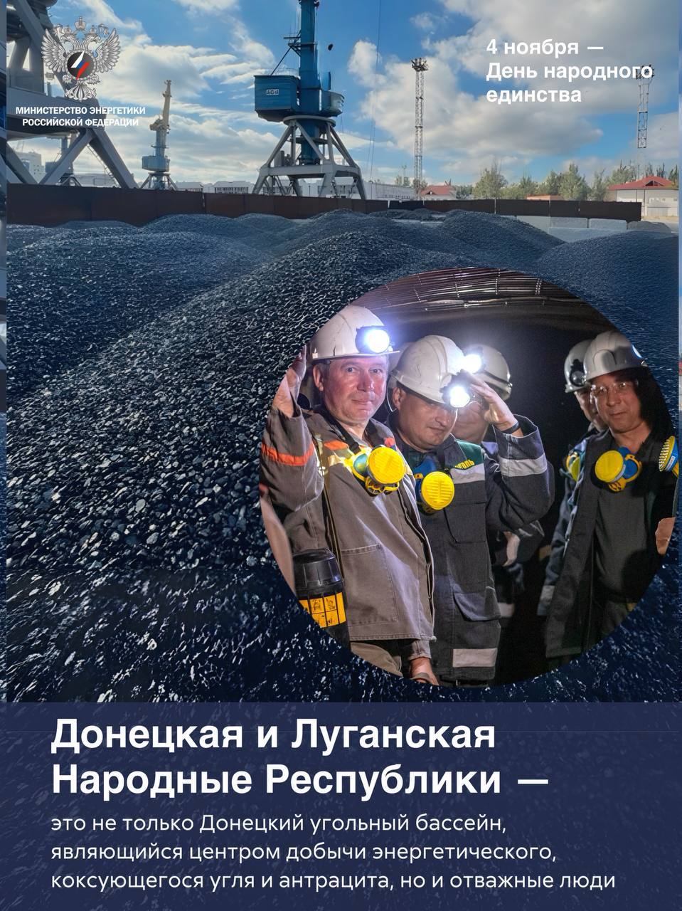 День народного единства — о том, что вместе мы сильнее День народного единства — о том, что вместе мы сильнее